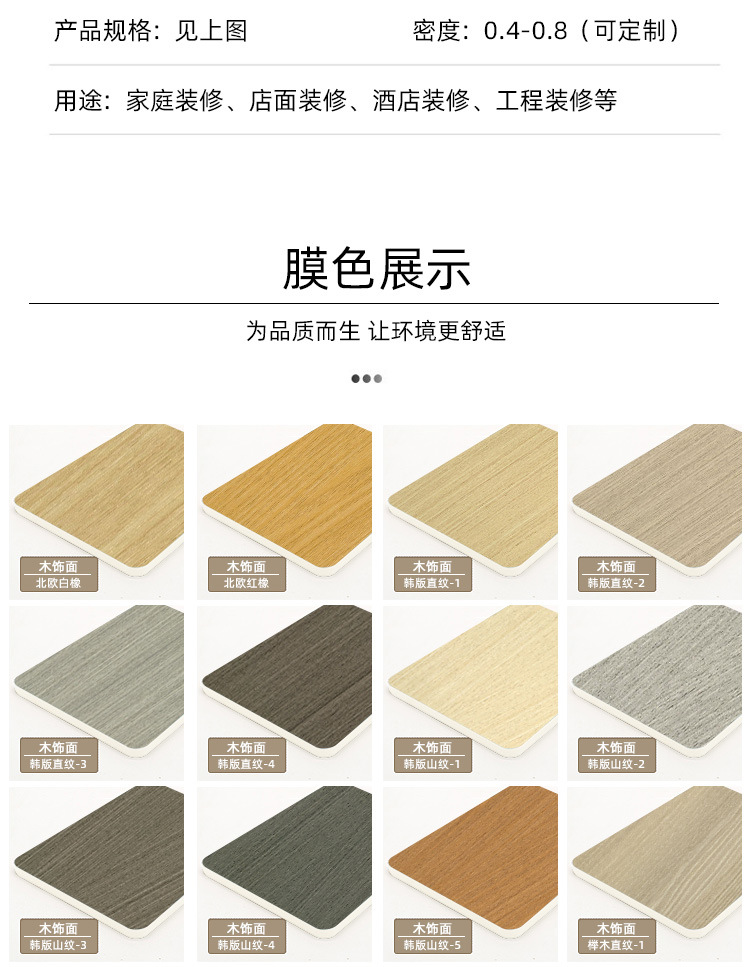 室内装饰板详情页-_11