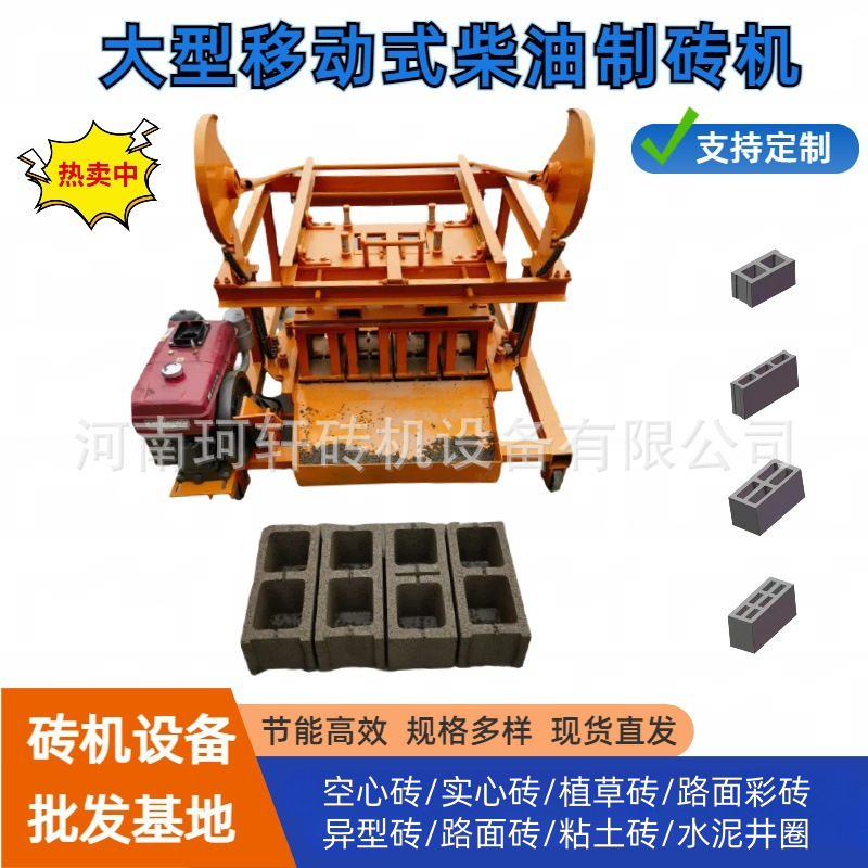 大柴油款直推式制砖机 混凝土砌块砖机 移动水泥砖机 免烧制砖机