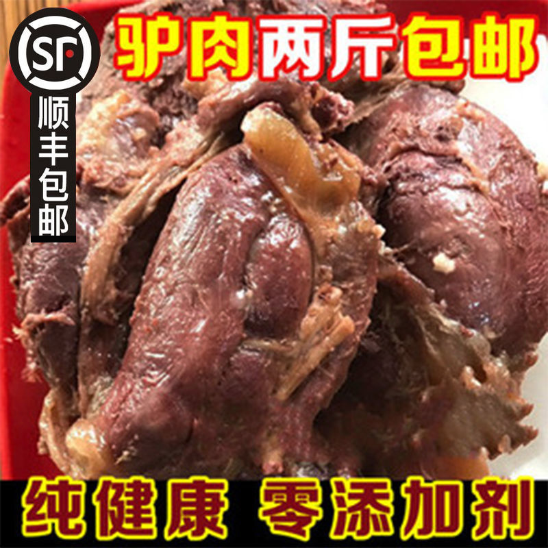 驴肉熟食真空五香驴肉火烧河北特产保定卤即食农家名吃熟驴肉