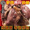 Donkey Cooked vacuum Spiced Donkey Destroy by fire Hebei specialty Baoding precooked and ready to be eaten Farm Cuisines Donkey