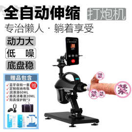 男女通用静音加热炮机伸缩抽插炮机女用全自动电钻自慰器震动阳具