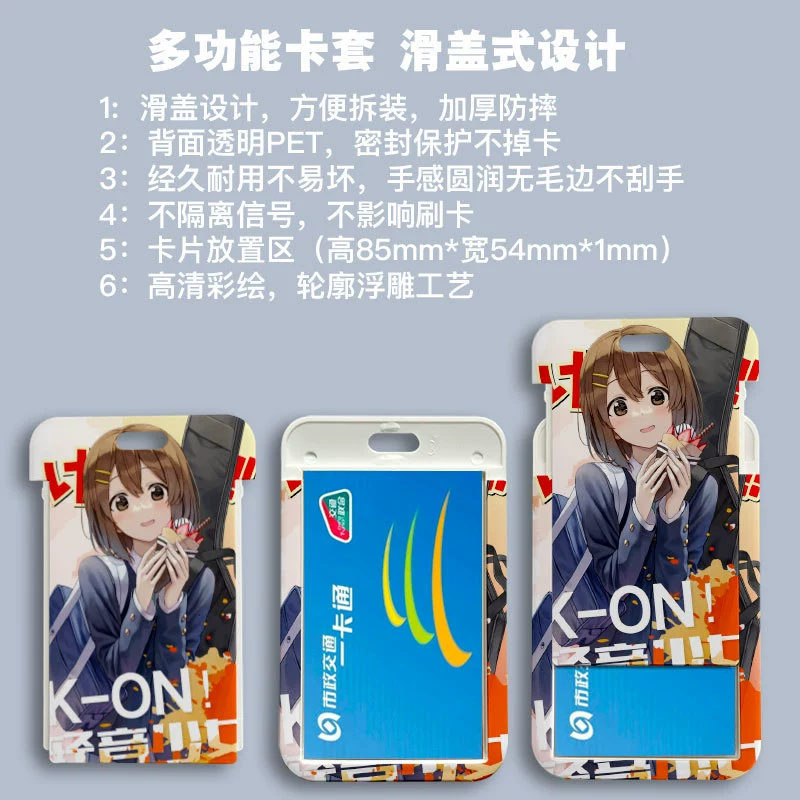 轻音少女动漫周边平泽唯秋山澪田井中律饭卡卡套保护证件带挂绳