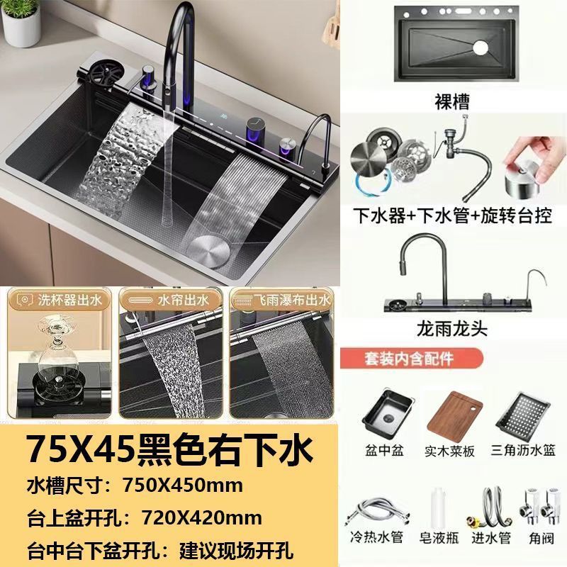 蓝鲸龙雨304不锈钢5MM家用大单槽厨房飞雨瀑布数显多功能蜂窝洗菜|undefined