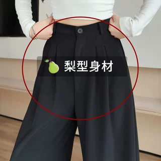 黑色西装裤女裤子高级感垂感秋冬季高腰直筒休闲梨形身材阔腿西裤