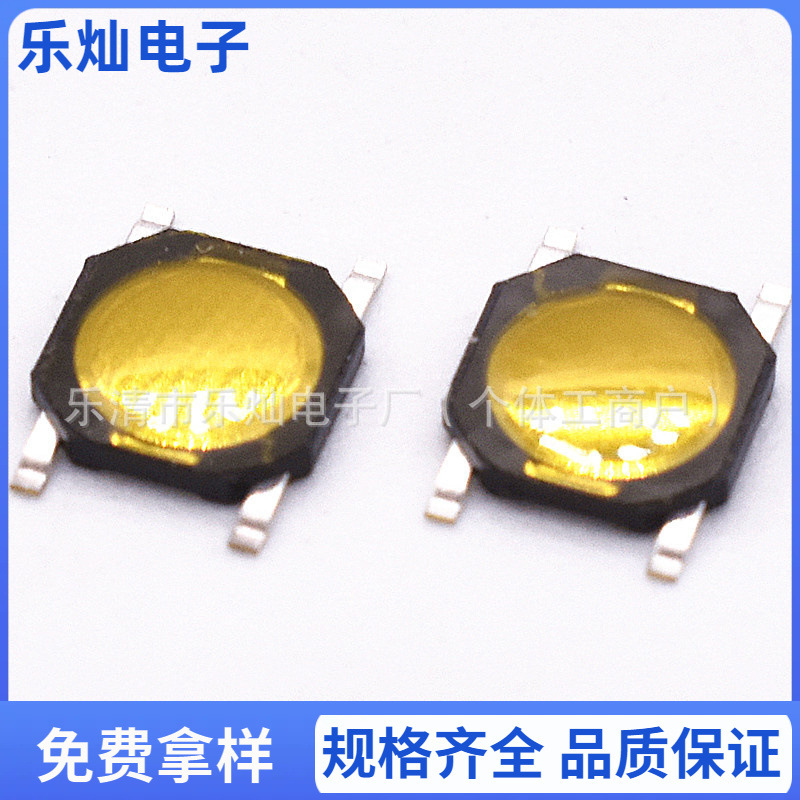 适配手机相机薄膜按键  微动 轻触开关4.8*4.8*0.8四脚贴片 按键