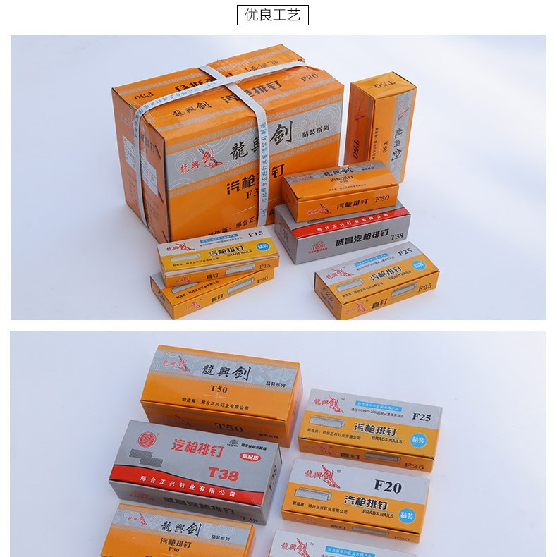 T50直钉 F30直钉 装饰气排钉钢钉钉枪