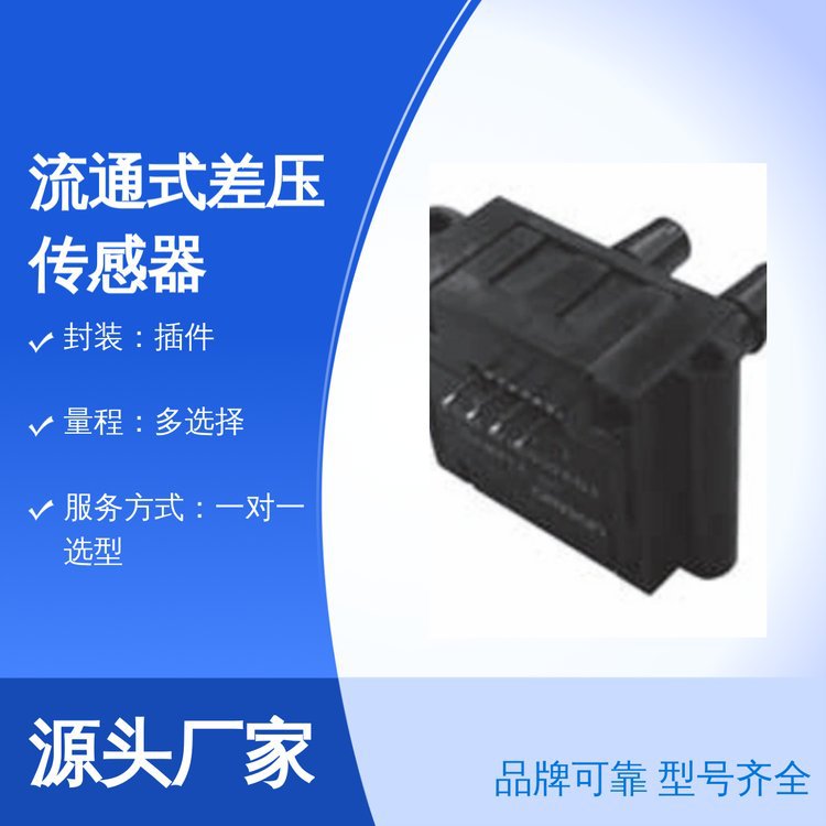 OMRON 欧姆龙 D6F-PH0025AMD2 流通差压传感器 量程多1-10升 气孔