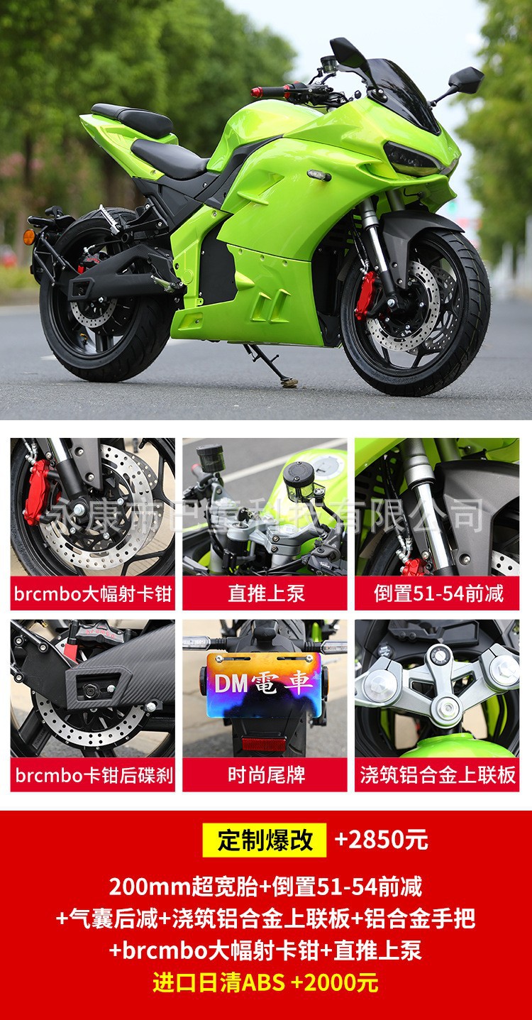 Ducati Electric Motorcycle Adult 72V Sports Car Large-Scale High-Speed Battery Street Car Oil-Replaced Electric Motorcycle