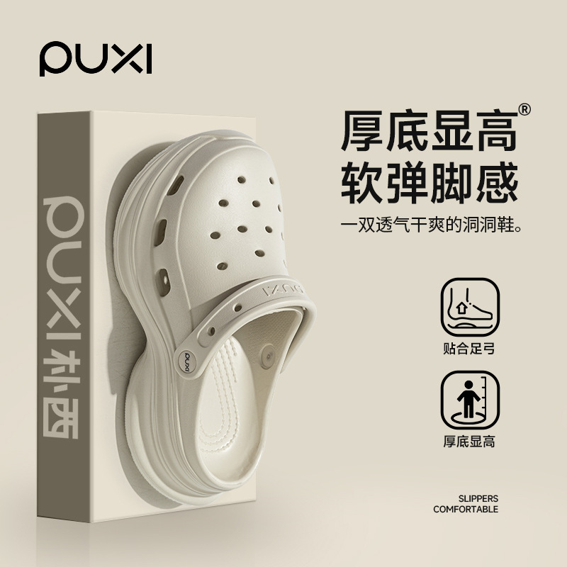 Women's summer non-slip beach Crocs-style slippers platform