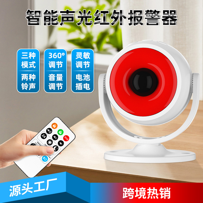 Infrared Alarm Protection Anti-Theft Detector Human Body Sensor Infrared Home Door and Window Anti-Theft Sound and Light Alarm