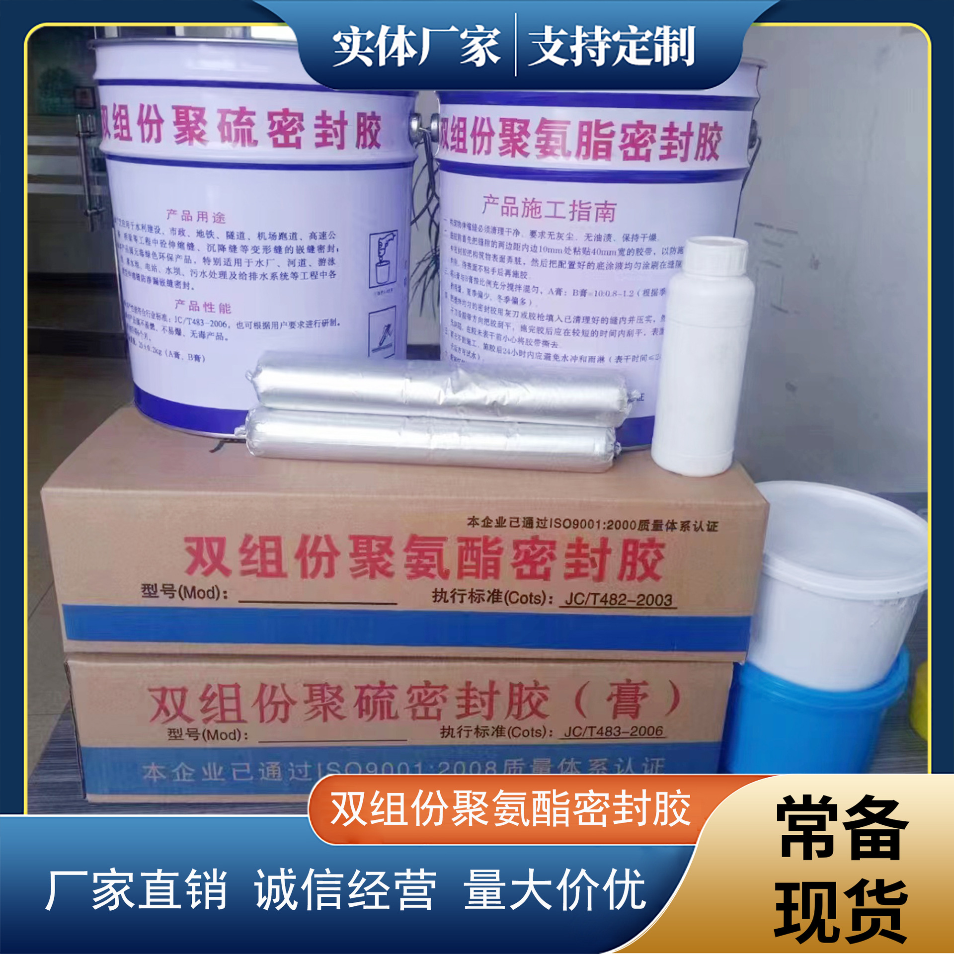 双组份聚氨酯聚硫密封胶25KG桶装嵌缝胶填缝AB型建筑密封膏高弹性