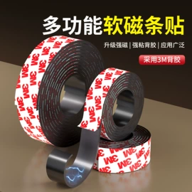 工业产品胶带;办公用品胶带;电子产品胶带