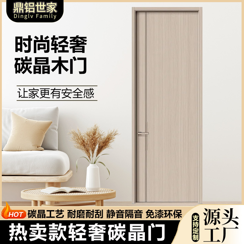 Cross-Border French-Style Minimalist Bedroom Door Indoor Soundproof Partition Door Oak Carbon Crystal Door Complete Set Door Manufacturer Wholesale