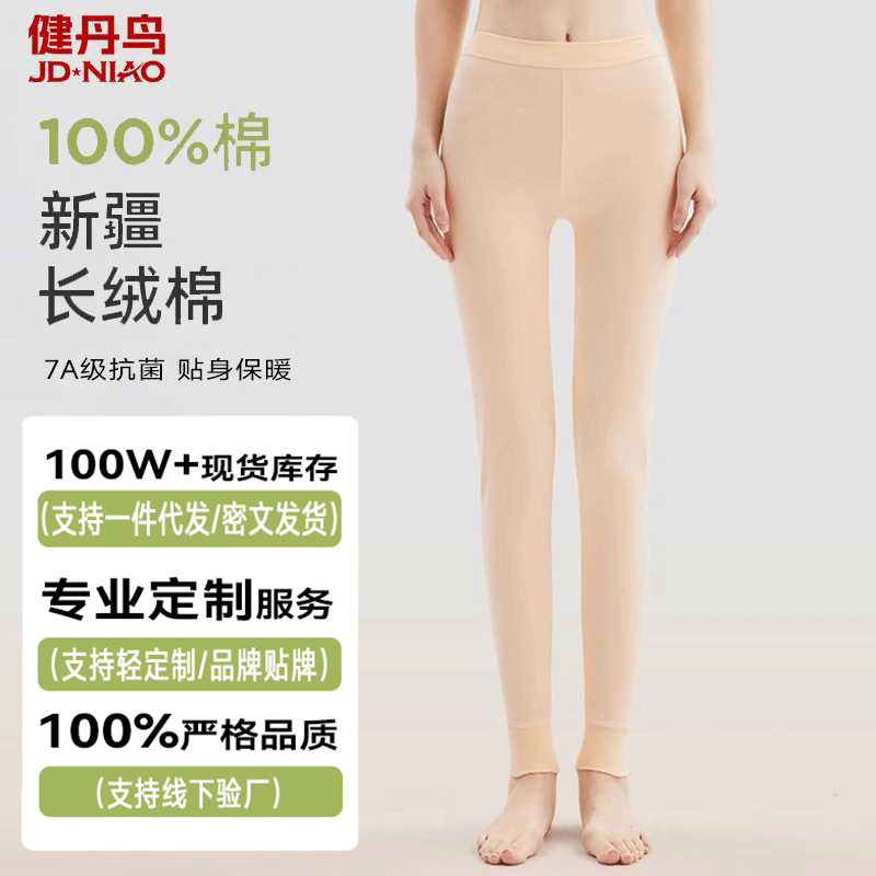 健丹鸟女士纯棉秋裤打底裤内穿紧身线裤全棉毛裤秋冬季薄款保暖裤|undefined