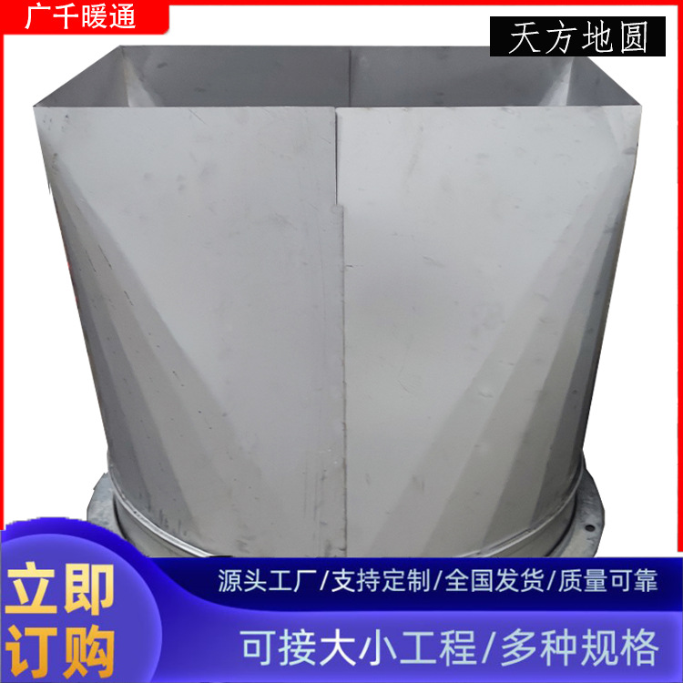 工厂直销镀锌白铁皮风管 天方地圆通风管道配件 方变圆防火调节阀