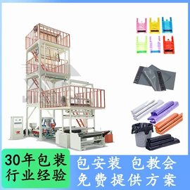 吹膜机;塑料制袋机;柔印机