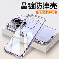 适用小米15手机壳Xiaomi15pro超薄透明硅胶软壳全包防摔保护套男