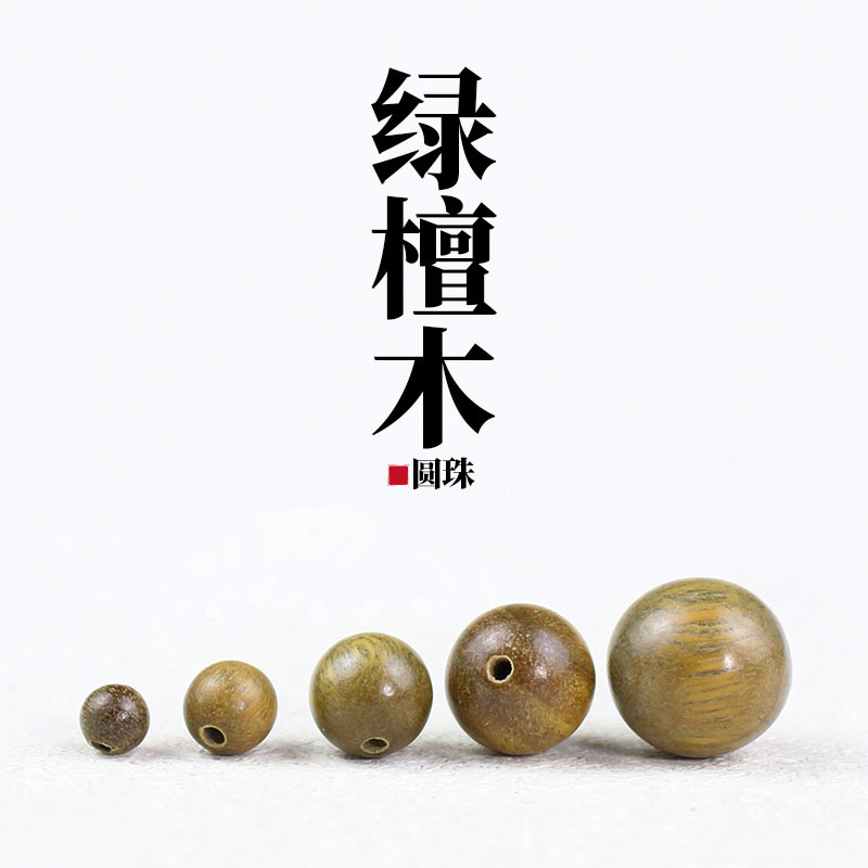 Green Sandalwood Loose Beads Wooden Beads Round Beads 5/6/8/10/12mm Student Kidsren Handmade Beads DIY Accessories Material