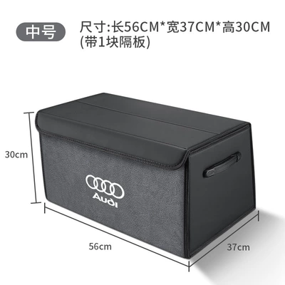 Storage Box Storage Box — Car storage bag/box - audi-logo-double-leather-model-starry-sky-gray-medium-size-56x37x30-thickened-and-reinforcedwaterproof