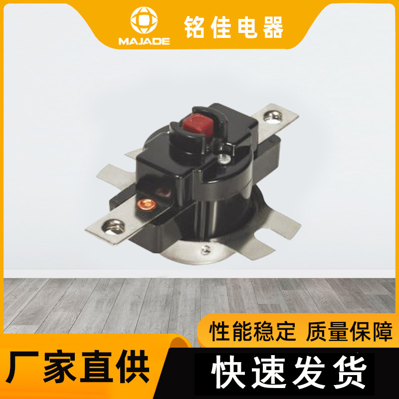 厂家供应高温陶瓷突跳温控器 KSD302R-253陶瓷突跳式热水器温控器