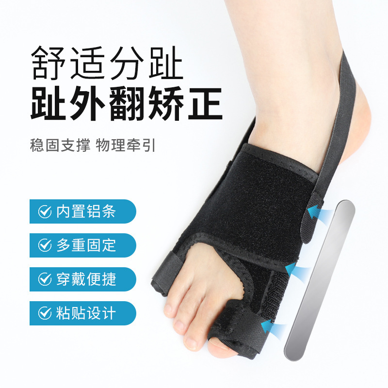 Cross-Border New Double-Toe Internal and External Separation Protective Cover Split-Toe Walking Big Toe Movable Foot Protection
