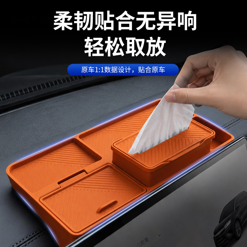 Suitable for 26 Byd Models, Silicone Mat for the Rear Storage Box of the Screen, Practical Accessories, Special Car Interior Decoration Items
