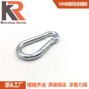 Factory Direct Supply Spring Hook Export Iron Buckle Hardware Safety Buckle Carabiner 8*80 Hammock Accessories Safety Lock Buckle