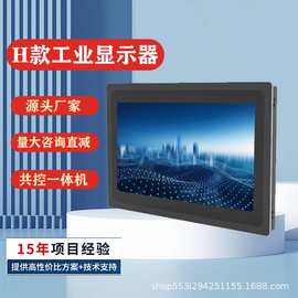 工控一体机工业全封闭智能电脑触控触屏显示屏器嵌入式电容工控机