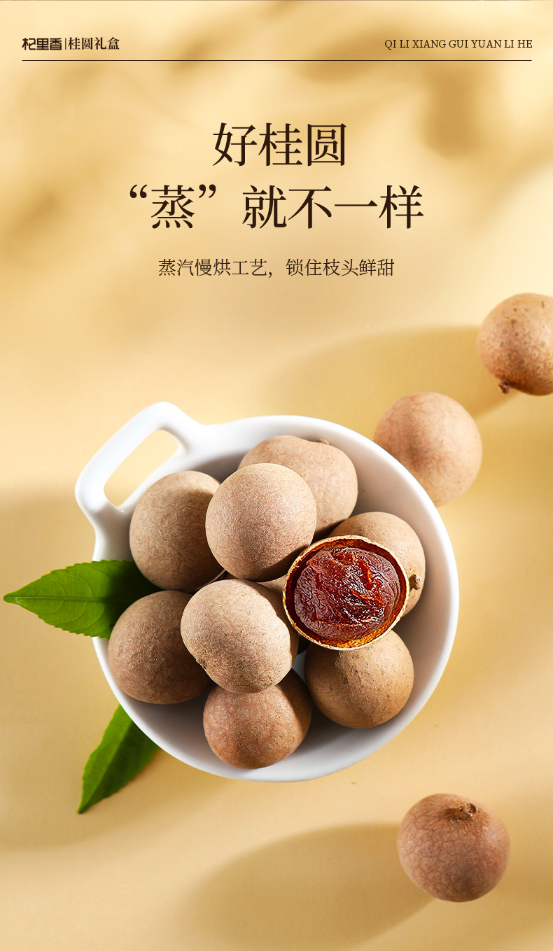 Dried Longan Fruit 900g Gift Box Ready to Eat Gui Yuan Rou for Tea and Soup quality and texture
