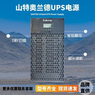 Orland Ups Power Supply M20L Specifications 20Kva/18Kw Online High Frequency Machine M10L M15L Three-In-One