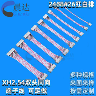 XH2.5�p�^ͬ��t���Ŷ��Ӿ�2.0-2P/3P/4P/5P/6P/7P/8P/9P/10P/12P