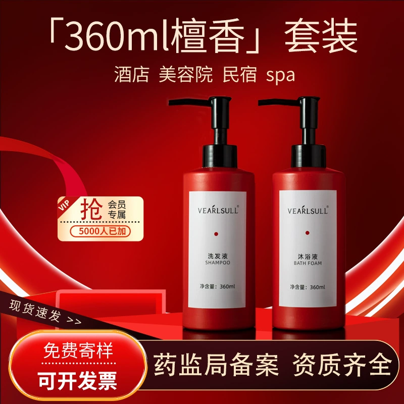 Одноразовый шампунь и гель для душа 360 мл, большая бутылка, производитель наборов туалетных принадлежностей для высококлассных отелей B&B, оптом