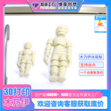 �羳����3d��ӡ���������b[���f�}��ľ���������N���⃺ͯ���