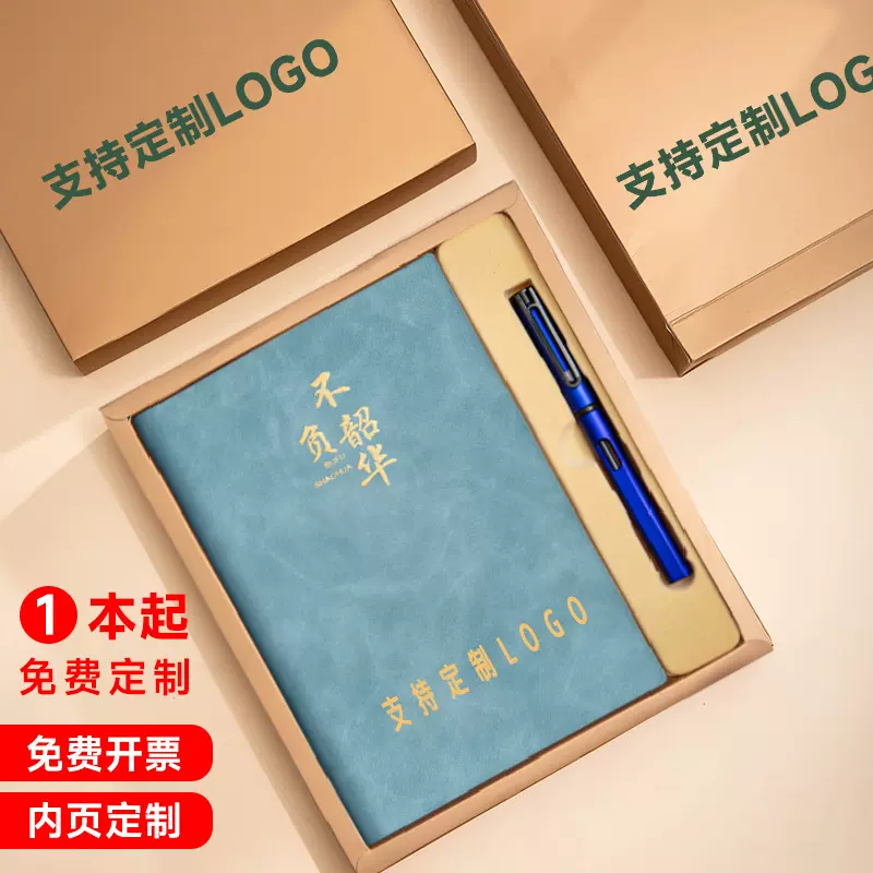 笔记本定制礼盒套装文具本子和笔印logo商务高档伴手礼会议记事本