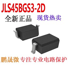 ��ƬTVS������ JLS45BGS3-2D SOD-323 0805 ���籣����