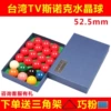 Taiwan TV British Ball + Triangle