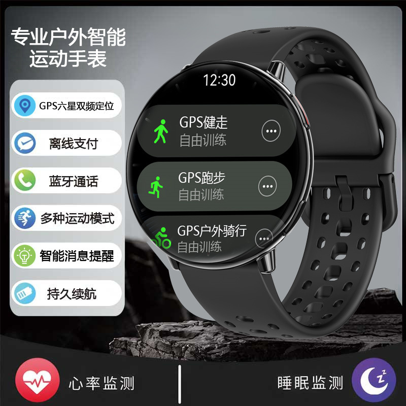 Smart Sports Watch Gps Positioning Track Outdoor Cycling Running Mountaineering Marathon Swimming Special for Men and Women