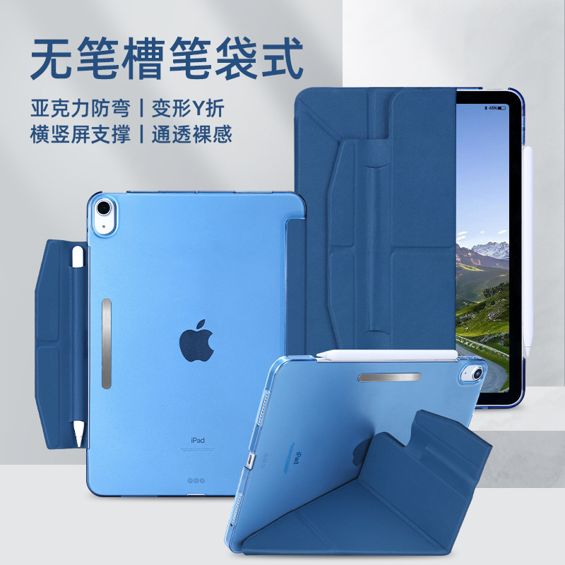 For Apple Air456 Built-in Pencil Case Protective Case 12.9pro Anti-bending Flat Air5 Magnetic Y-fold Protective Case