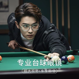 框架眼镜;儿童框架镜;太阳镜