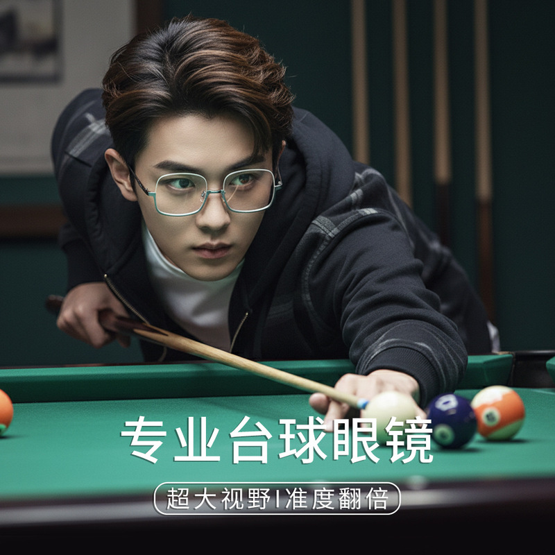 One Shot, One Win! Specialized Billiards Glasses with Wide-Angle High-Focus Aiming Technology, Half-Frame Prescription Eyeglasses for Men One Shot, One Win! Specialized Billiards Glasses with Wide-Angle High-Focus Aiming Technology, Half-Frame Prescription Eyeglasses for Men
