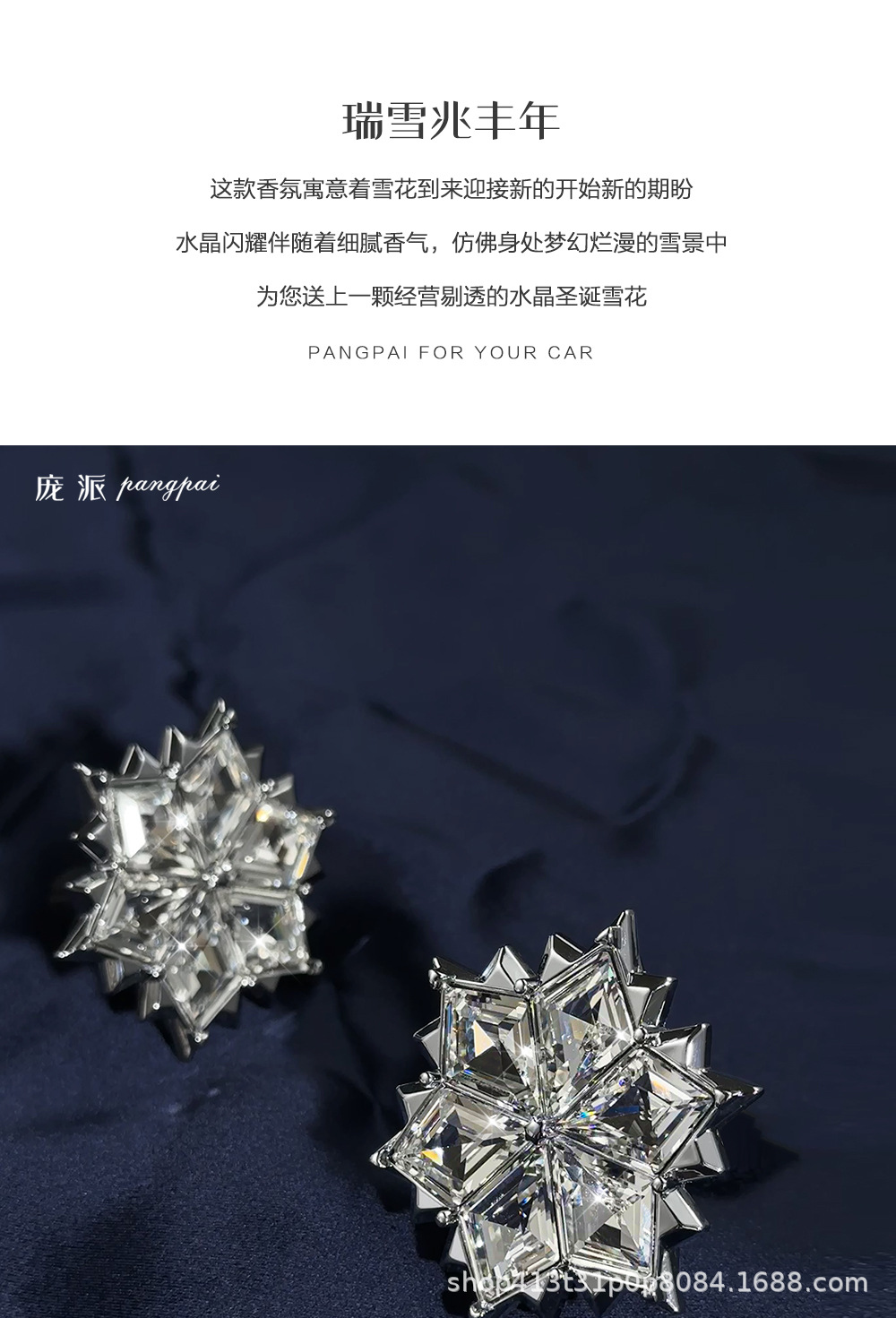 Pangpai 26 Types of Car Air Freshener Crystal Snowflake Perfume for Car Air Vents, Long-Lasting Light Fragrance for Women, High-End Fragrance