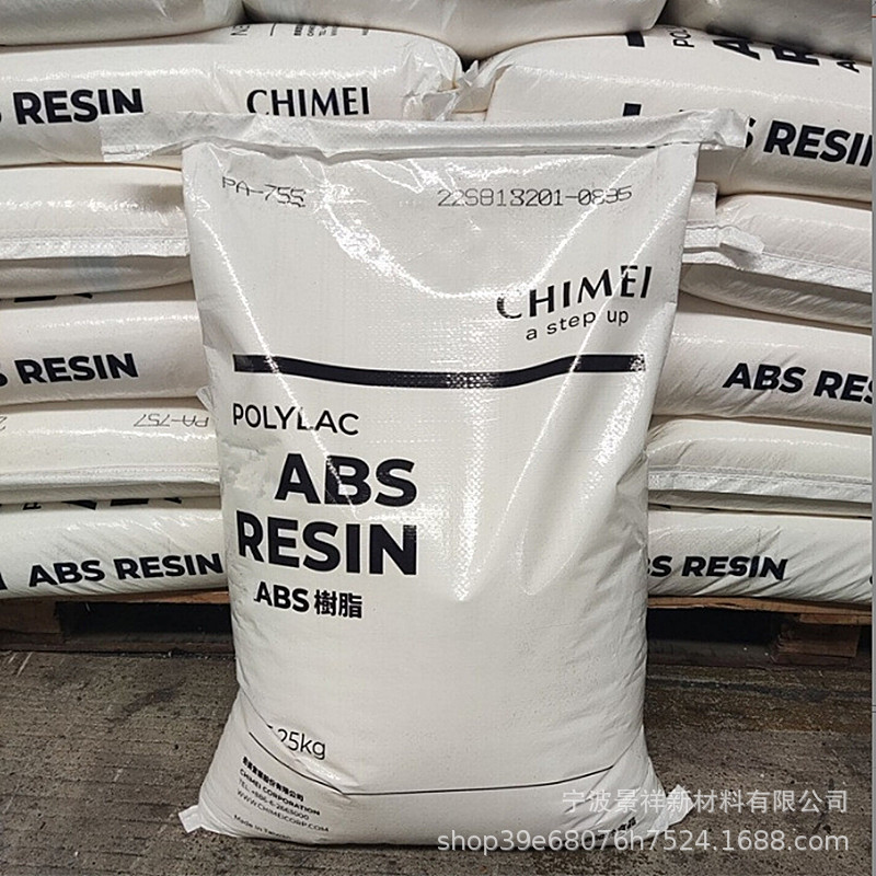 挤出ABS PA-747R 台湾奇美 押出级 高抗冲 行李箱  冰箱内衬