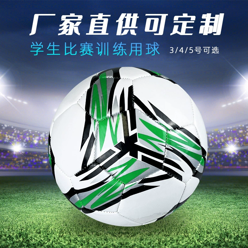 Футбол в наличии оптом производители машинного шитья начальной и средней школы футбольные матчи тренировочные удары ногами взрывозащищенные
