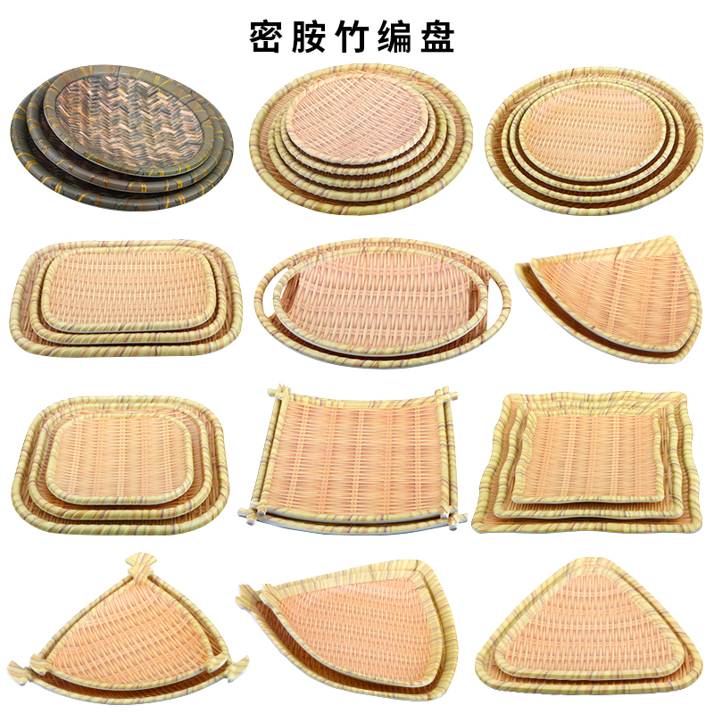 密胺火锅菜盘仿瓷竹编烧烤盘子塑料编织竹编圆盘点心盘创意小吃盘