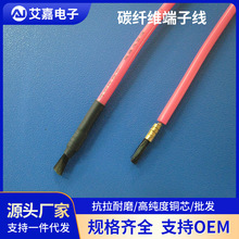 批发端子线电热电暖铜端子发热产品碳纤维衣服发热片3P1.0端子线