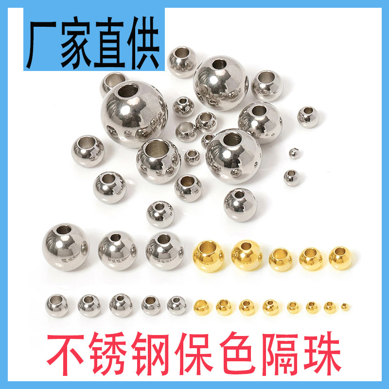 Color-Preserving Stainless Steel Separated Beads Through-Hole Beads DIY Jewelry Accessories Hand-Pierced Beads Glossy Steel Beads Straight Hole Round Beads