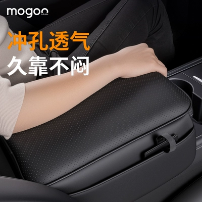 seasons, universal car armrest box pad — Armrest box pad