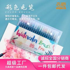 Cross-border watercolor brush set colored water-soluble soft hair brushes for blending, student painting water-based watercolor pens wholesale