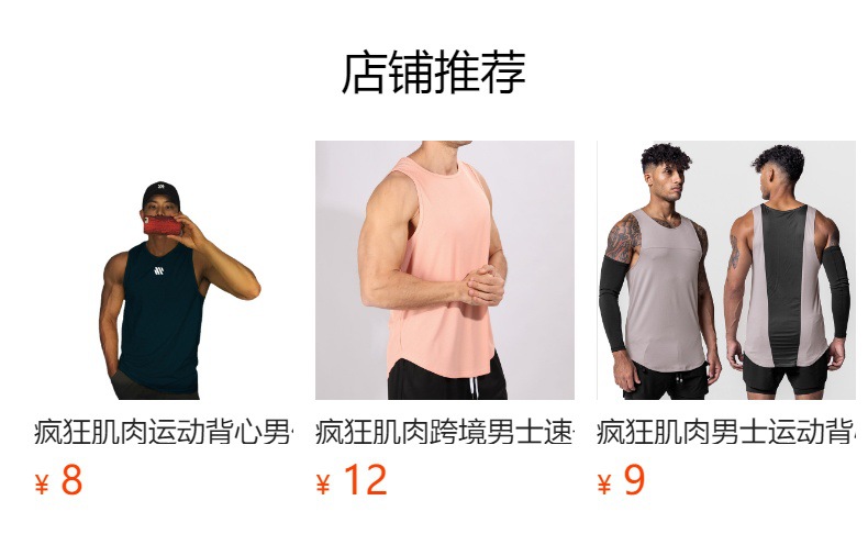 预览状态下无法点击,发布后,可点击跳转到对应的商品页面