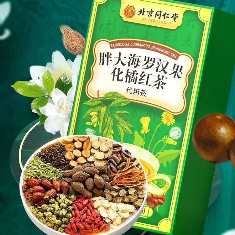 北京銅仁堂 パンディア ローハンフルーツ オレンジ紅茶 菊甘草 スイカズラ健康茶 オレンジ紅茶|undefined